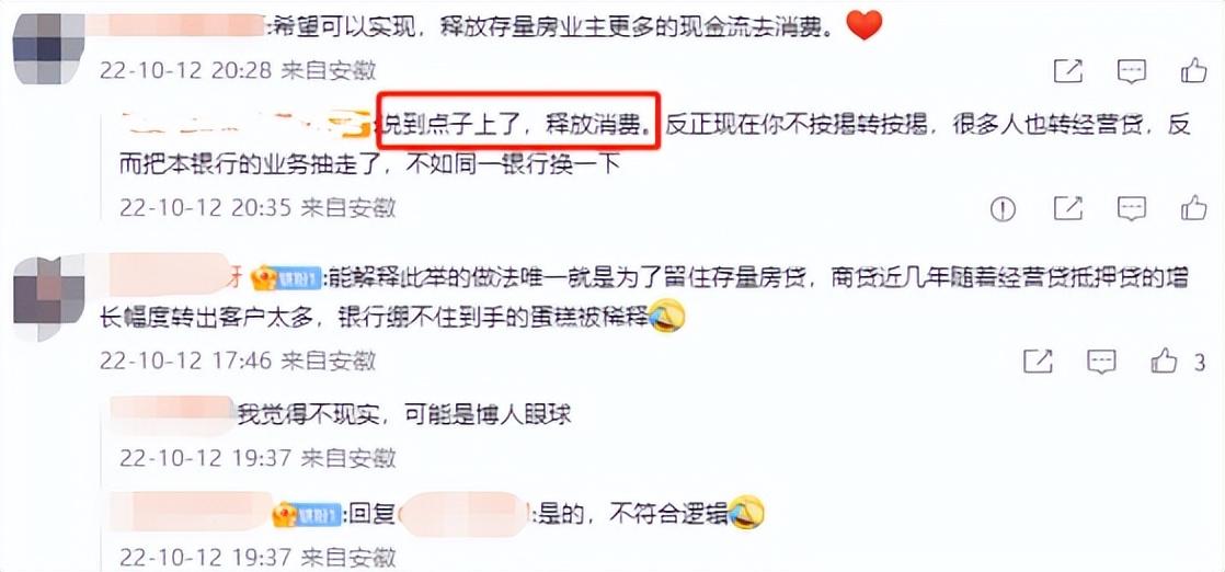 房贷的利率是年利率吗_房贷贷款利率_房贷利率从贷款批下来