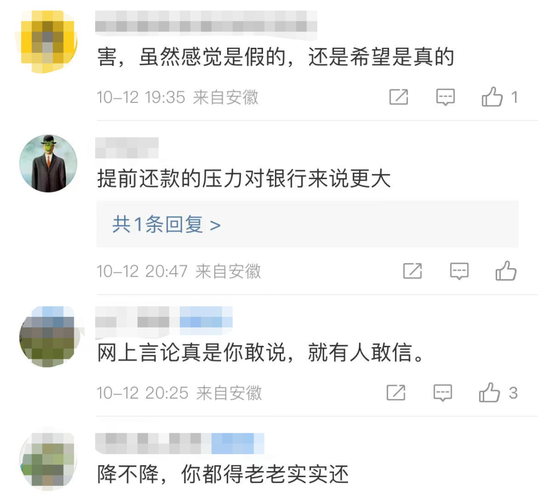 房贷的利率是年利率吗_房贷贷款利率_房贷利率从贷款批下来