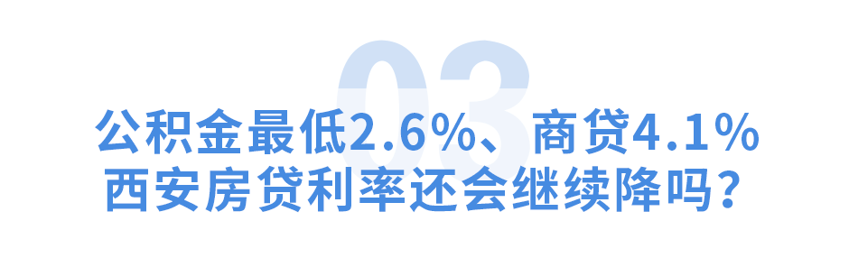 房贷的利率是年利率吗_房贷利率从贷款批下来_房贷贷款利率