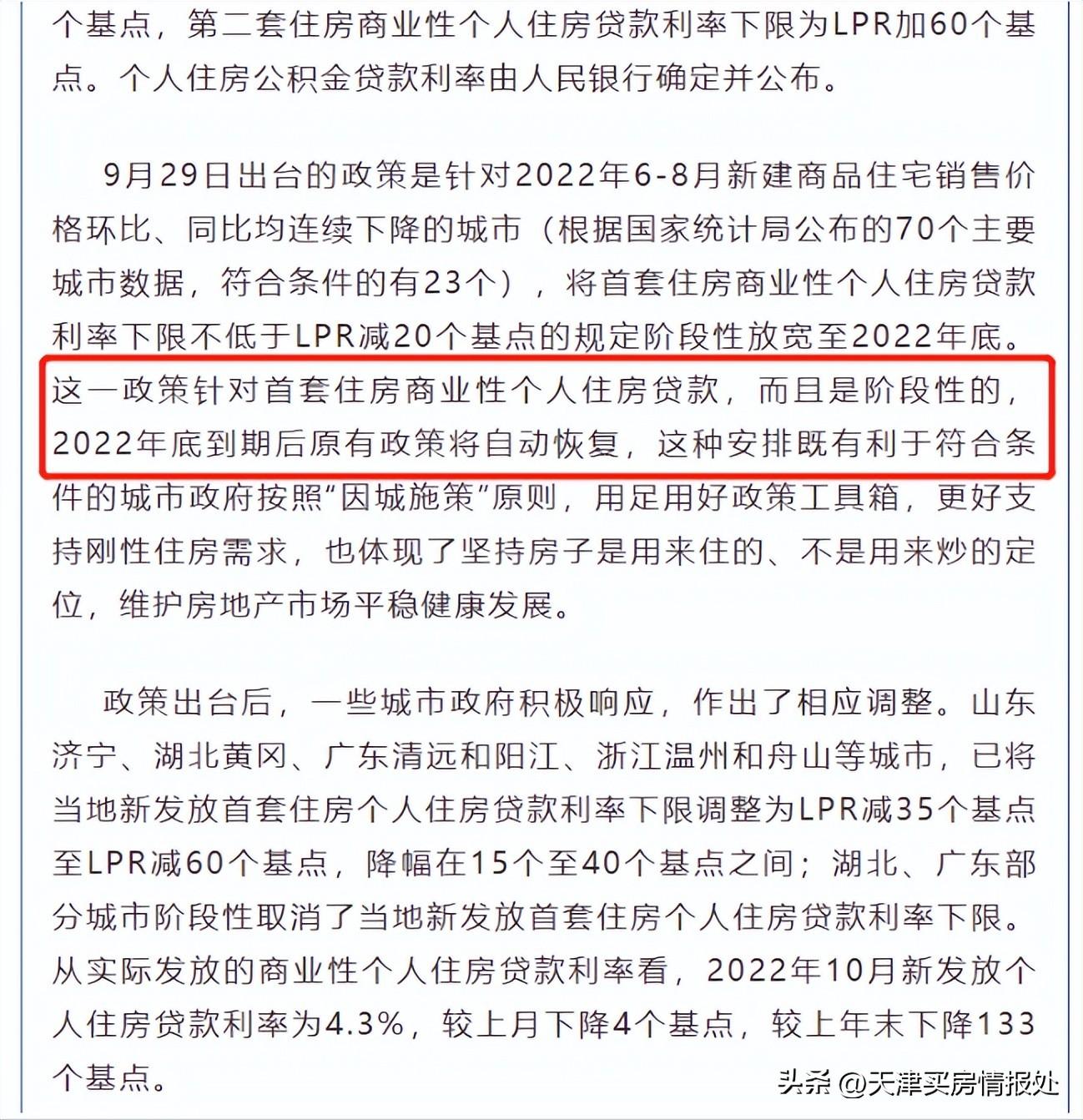 买房贷款的利率是多少_买房贷款利率_泉州贷款买房最低利率是多少