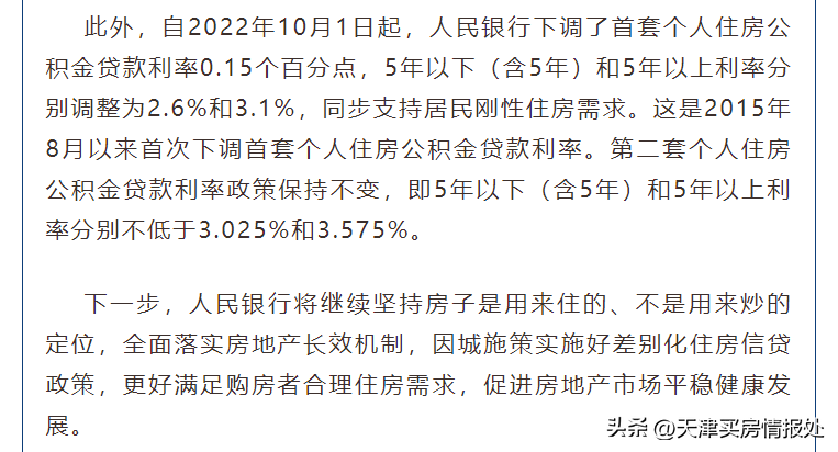 泉州贷款买房最低利率是多少_买房贷款的利率是多少_买房贷款利率