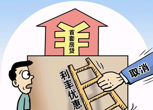 住房公积金贷款买房利率_贷款买房利率_买房贷款利率
