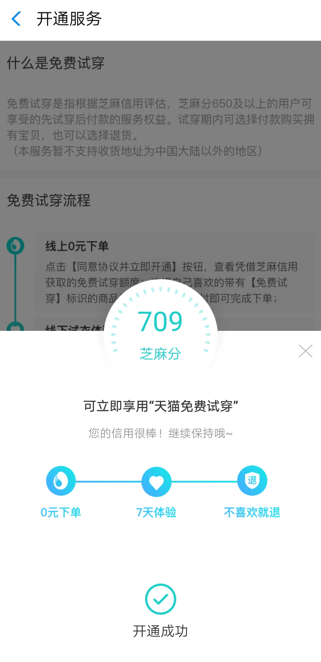 支付宝里面的芝麻信用是什么_支付宝芝麻信用_支付宝芝麻信用贷款