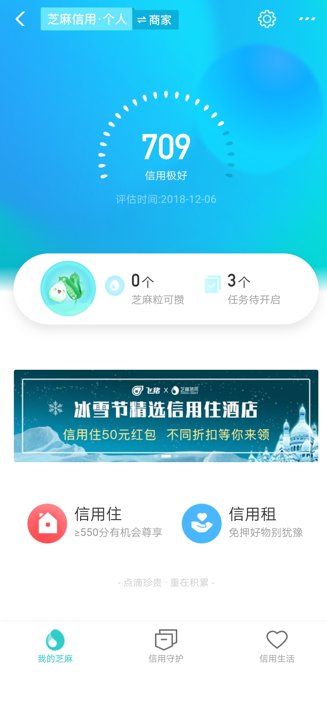 支付宝里面的芝麻信用是什么_支付宝芝麻信用贷款_支付宝芝麻信用