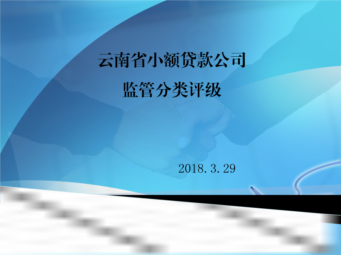 沈阳个人小额贷款_小额信托贷款_沈阳贷款小额公司可行性报告