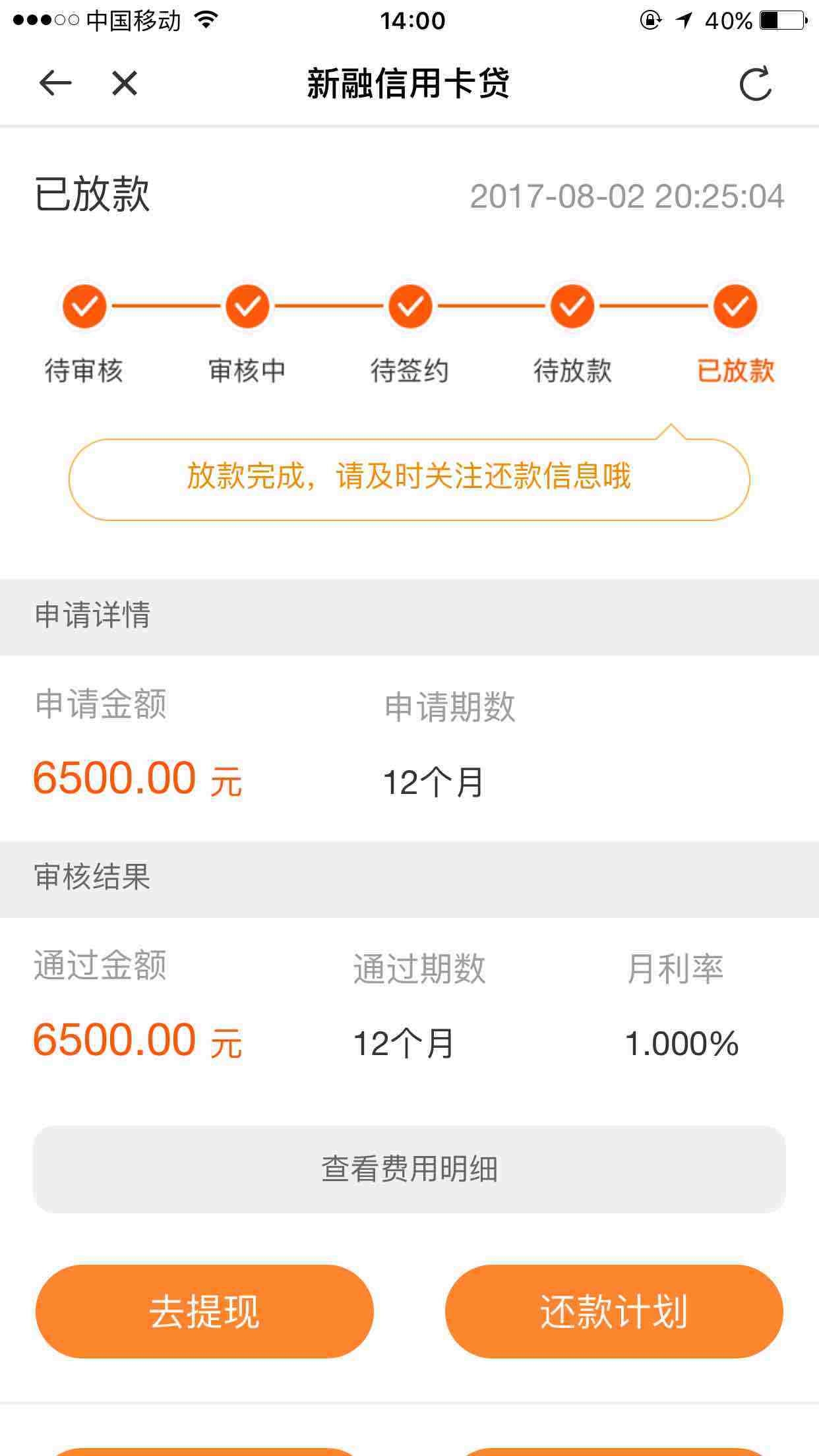 支付宝还助学贷款利息_支付宝圆梦助学_助学贷款支付宝
