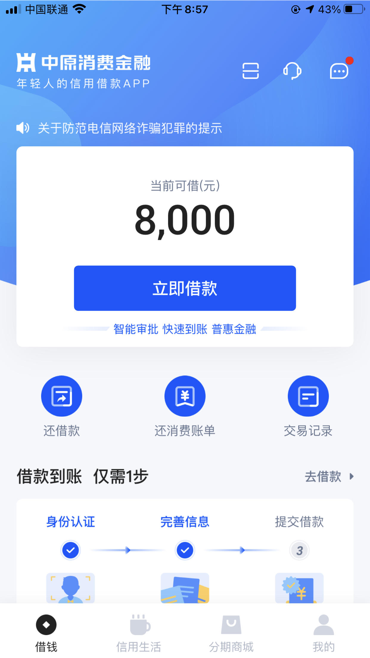助学贷款支付宝_支付宝圆梦助学_支付宝还助学贷款利息