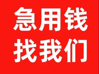 昆明私借空放找我：个性化还款计划，轻松应对财务压力