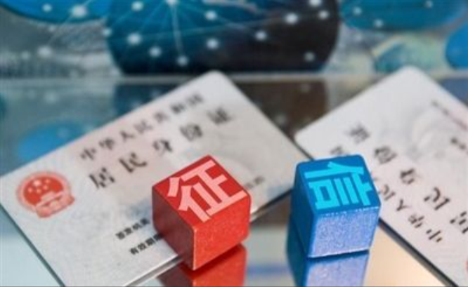 征信体系要素