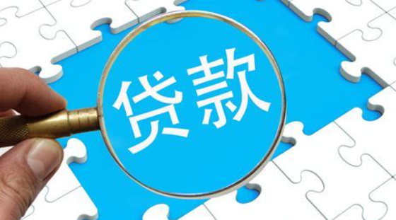 贷款分类