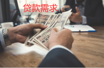 公司债务重构引起的贷款需求