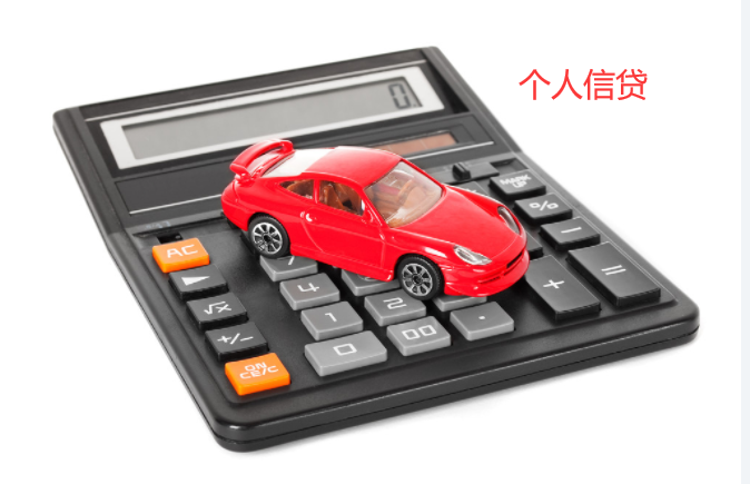 个人信货业务在经济发展中的作用